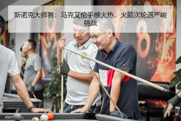 si-nuo-ke-da-shi-sai-ma-ke-ai-lun-shou-gan-huo-re-huo-jian-ci-lun-yu-yan-jun-tiao-zhan-2-503.jpg