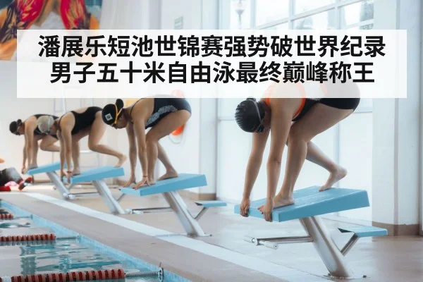 swimmer starting dive