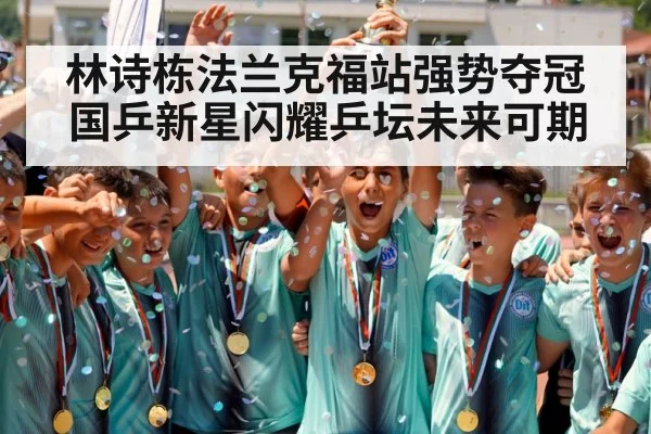 champion trophy celebration