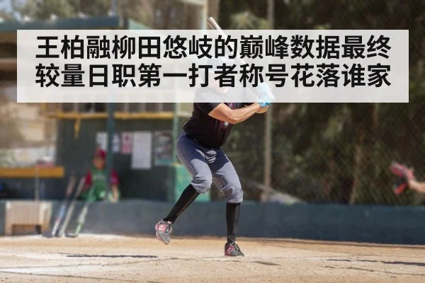 baseball player batting