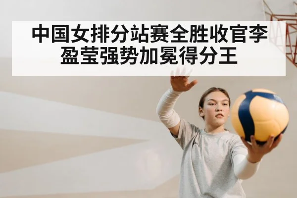 female volleyball player